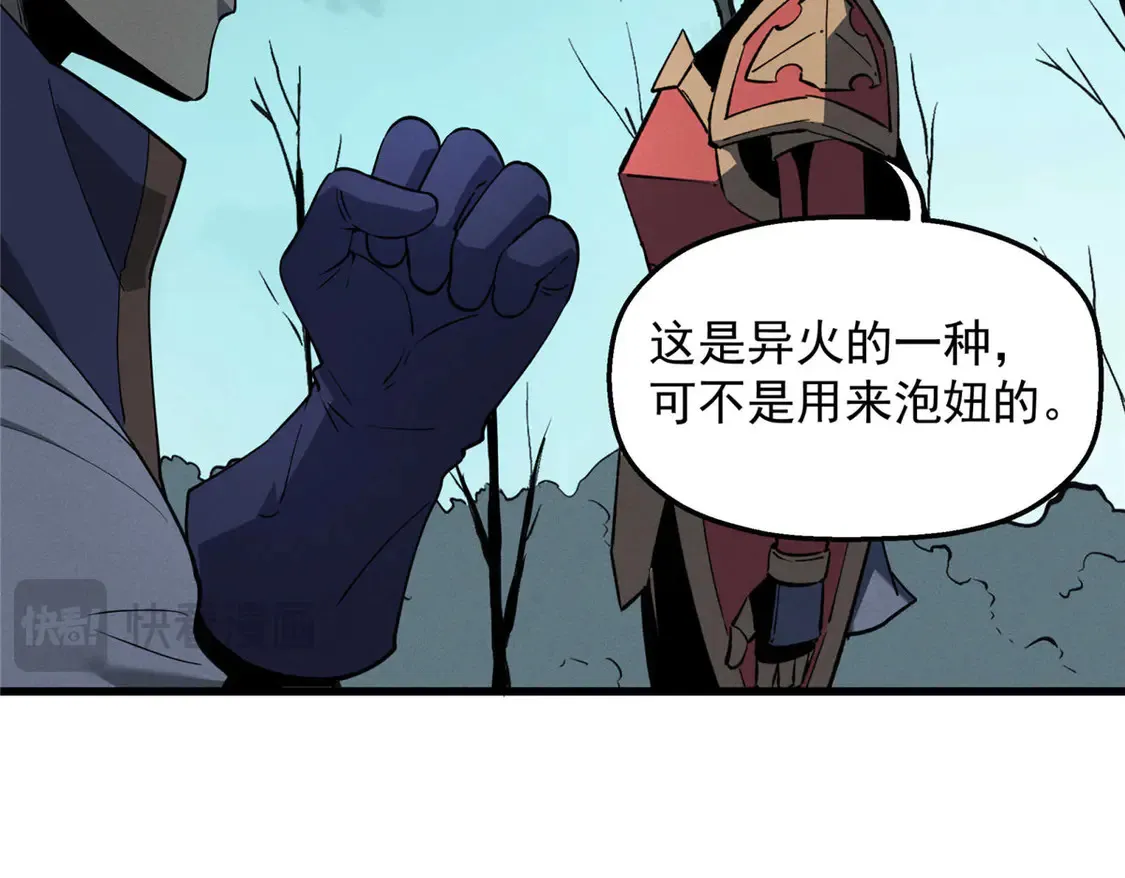 78 落败 第33页