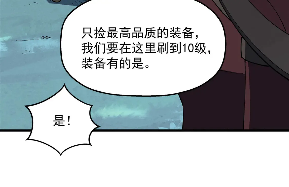 78 落败 第36页