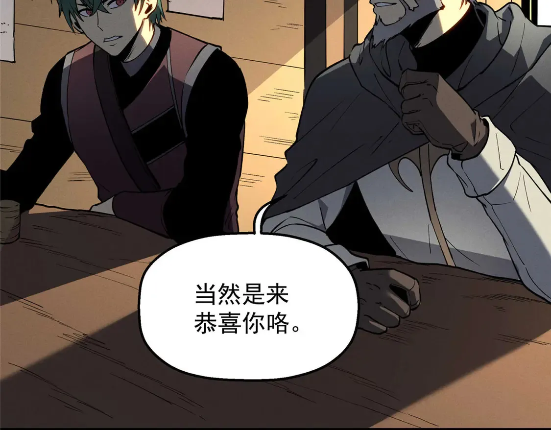 78 落败 第54页