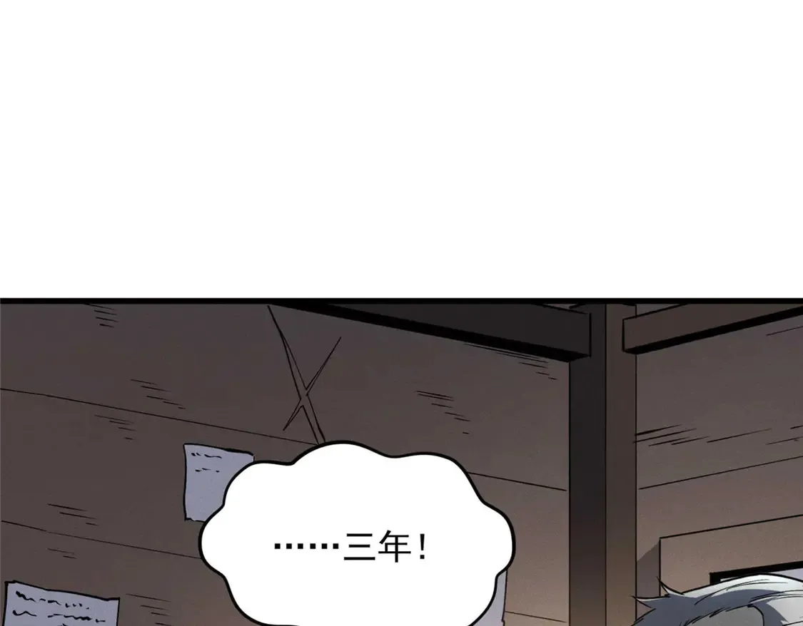 78 落败 第66页