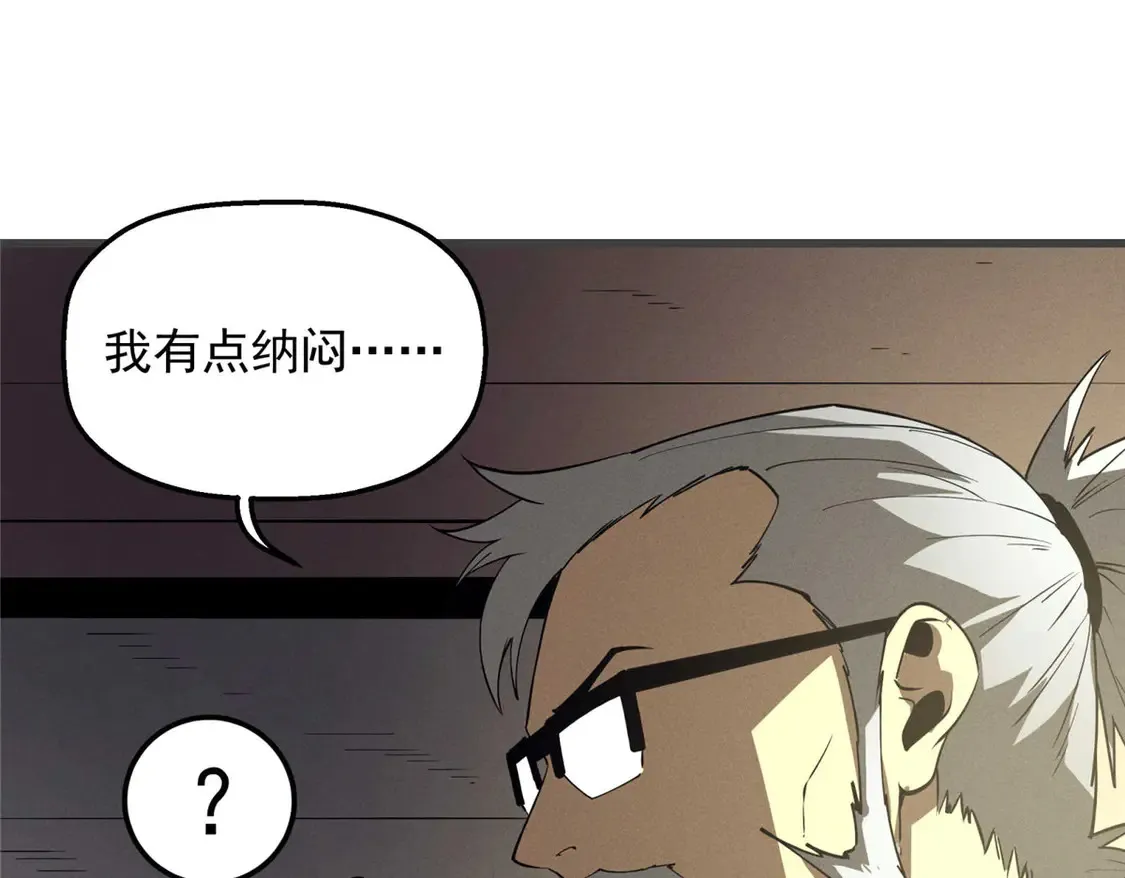 78 落败 第78页
