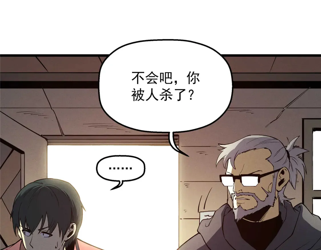 78 落败 第86页