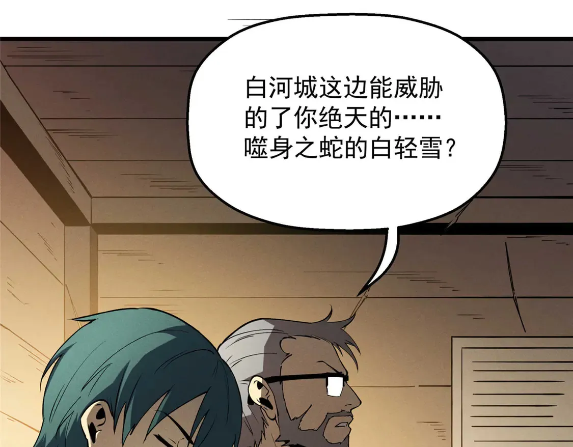 78 落败 第88页