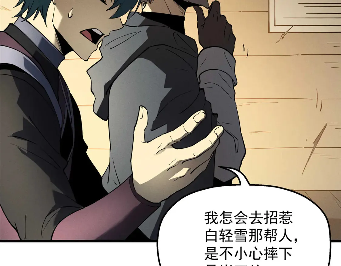 78 落败 第89页