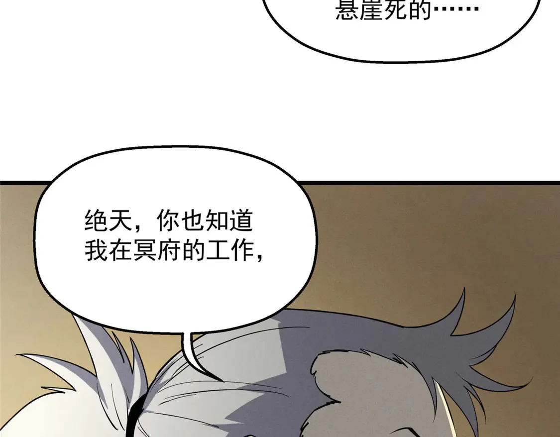 78 落败 第90页