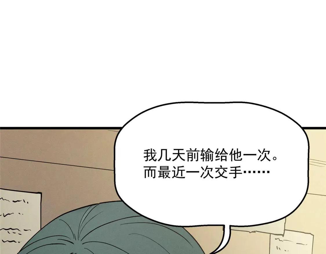 78 落败 第106页