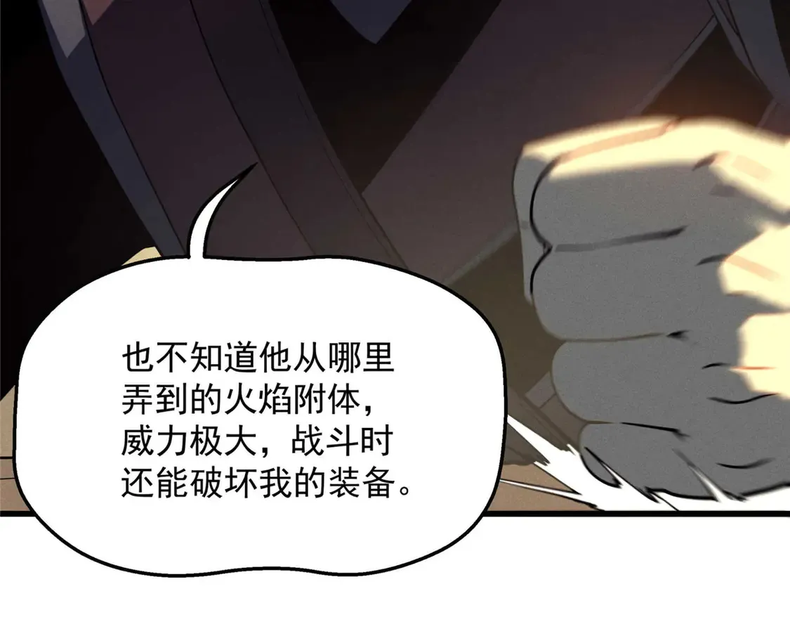 78 落败 第108页