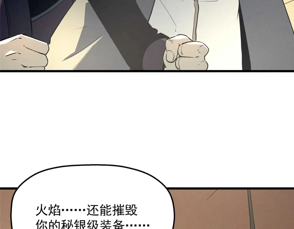 78 落败 第112页