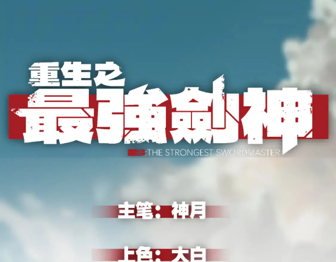 79 黄金鱼 第1页