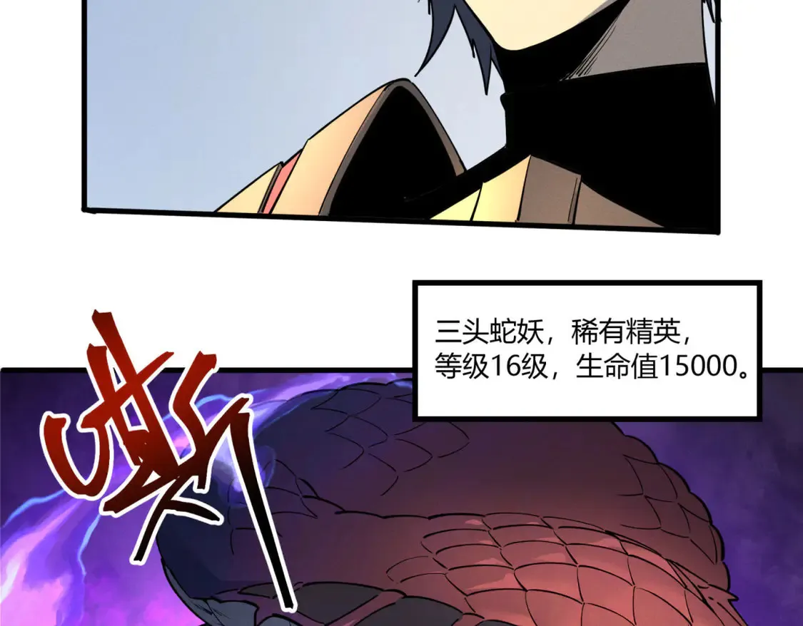 79 黄金鱼 第7页