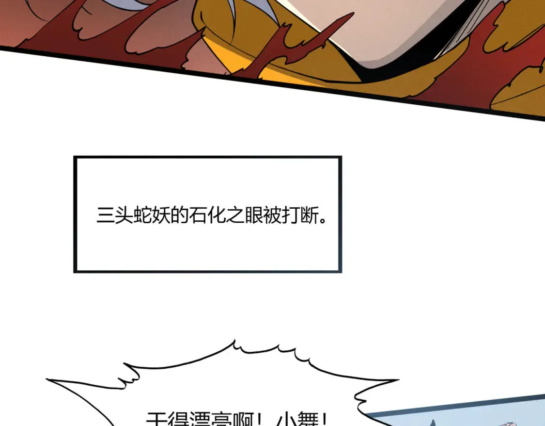 79 黄金鱼 第29页