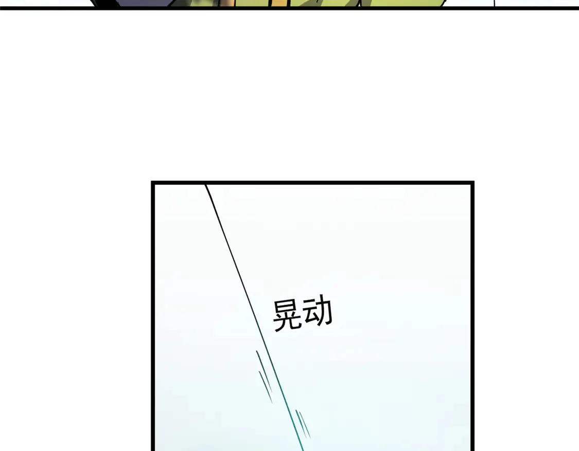 79 黄金鱼 第56页