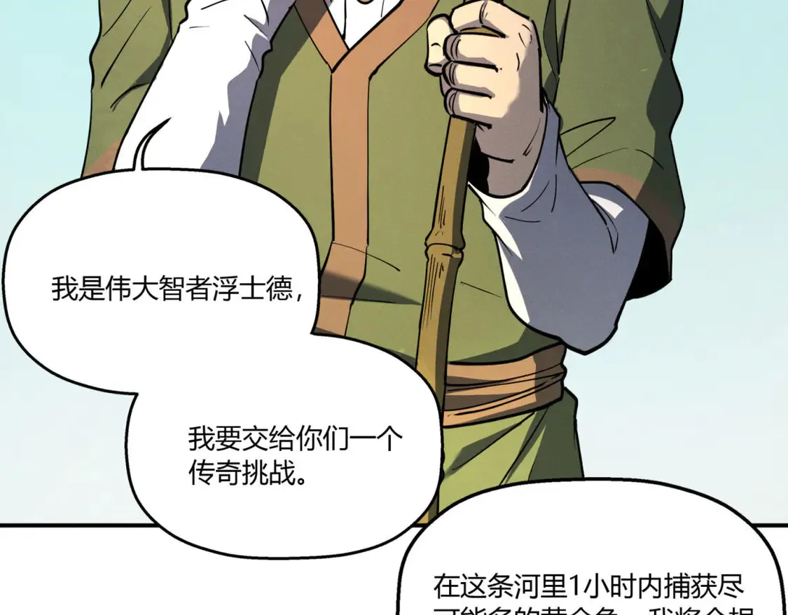 79 黄金鱼 第64页