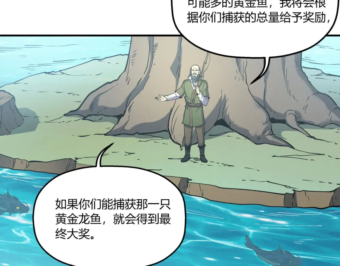 79 黄金鱼 第65页