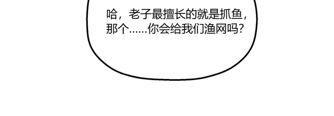 79 黄金鱼 第71页