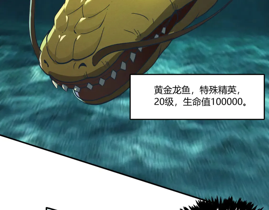 79 黄金鱼 第85页
