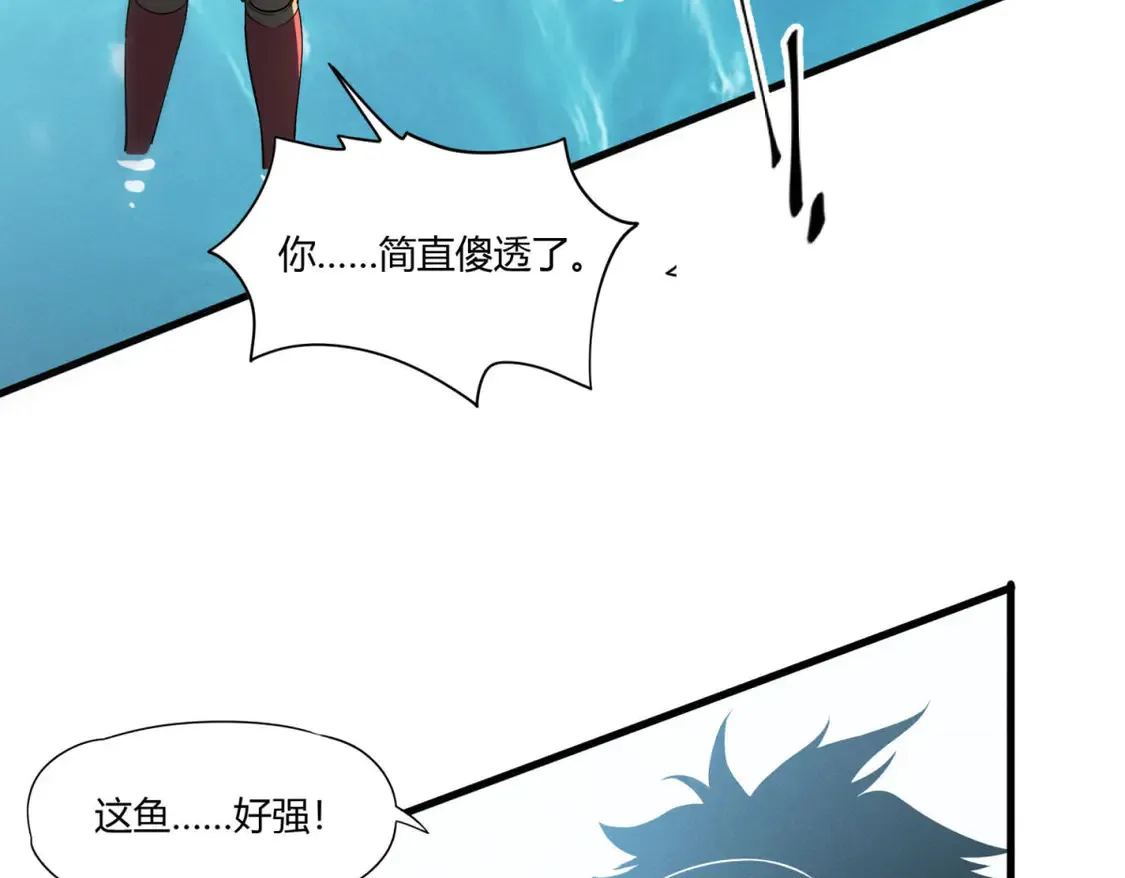 79 黄金鱼 第104页