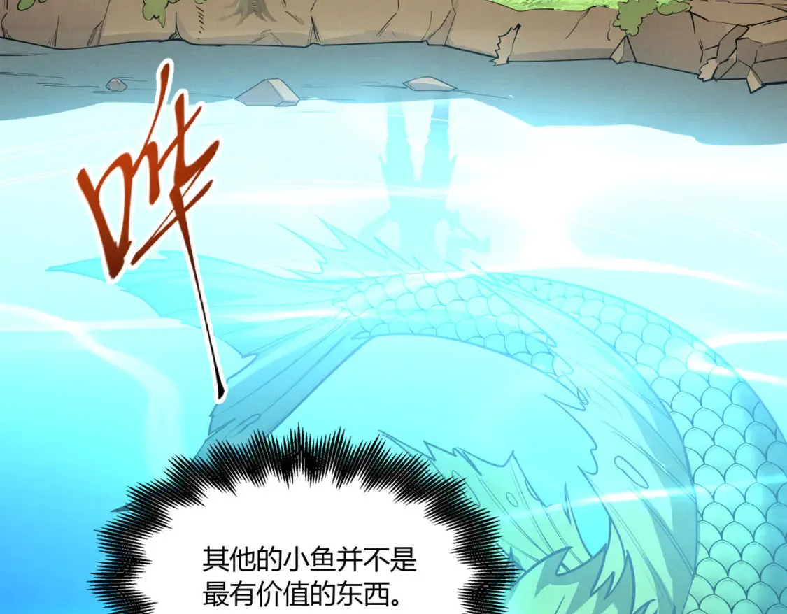 79 黄金鱼 第108页