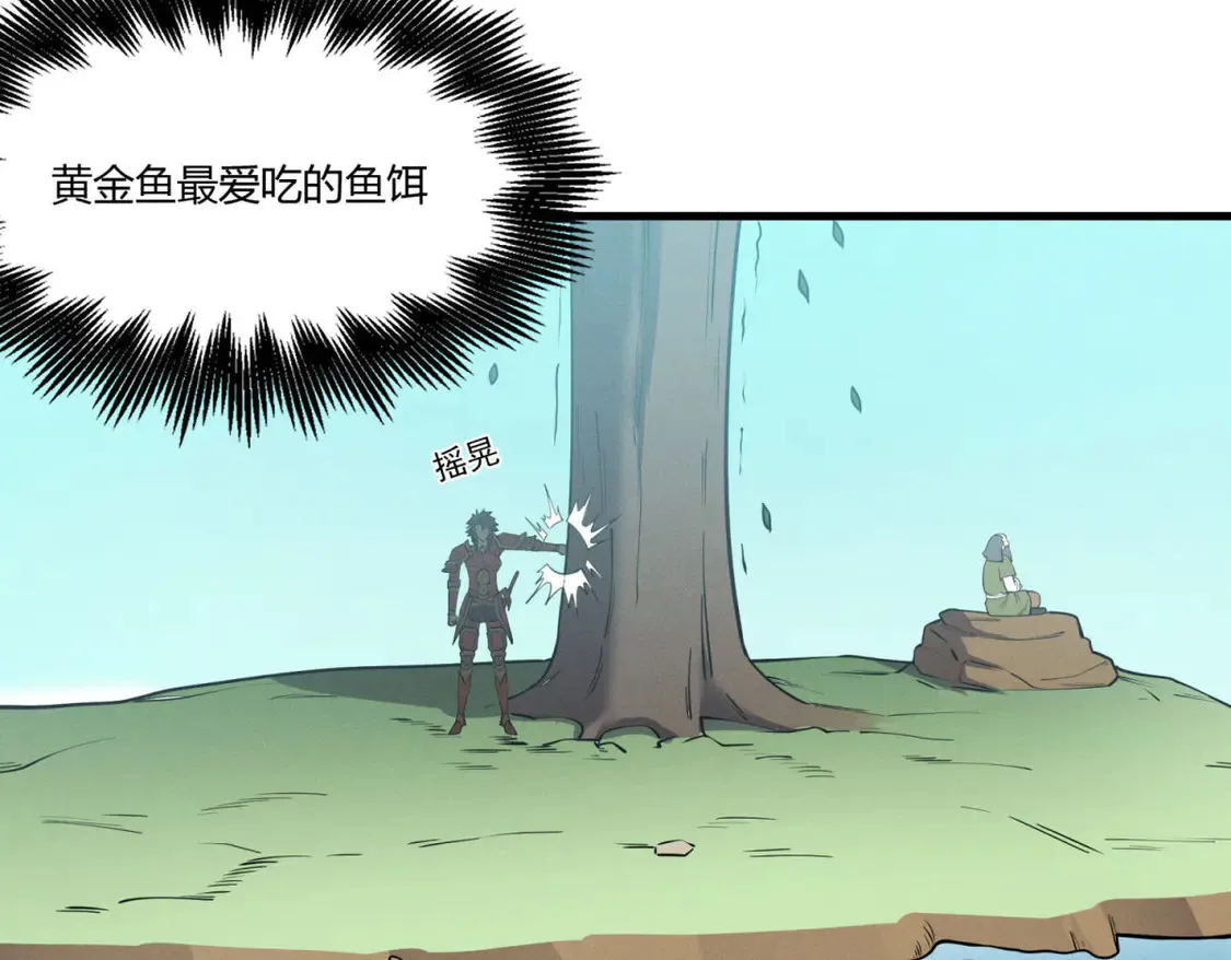 79 黄金鱼 第112页