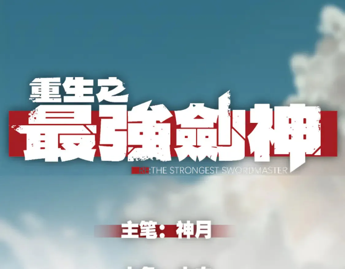 80 零翼工作室开张！ 第1页