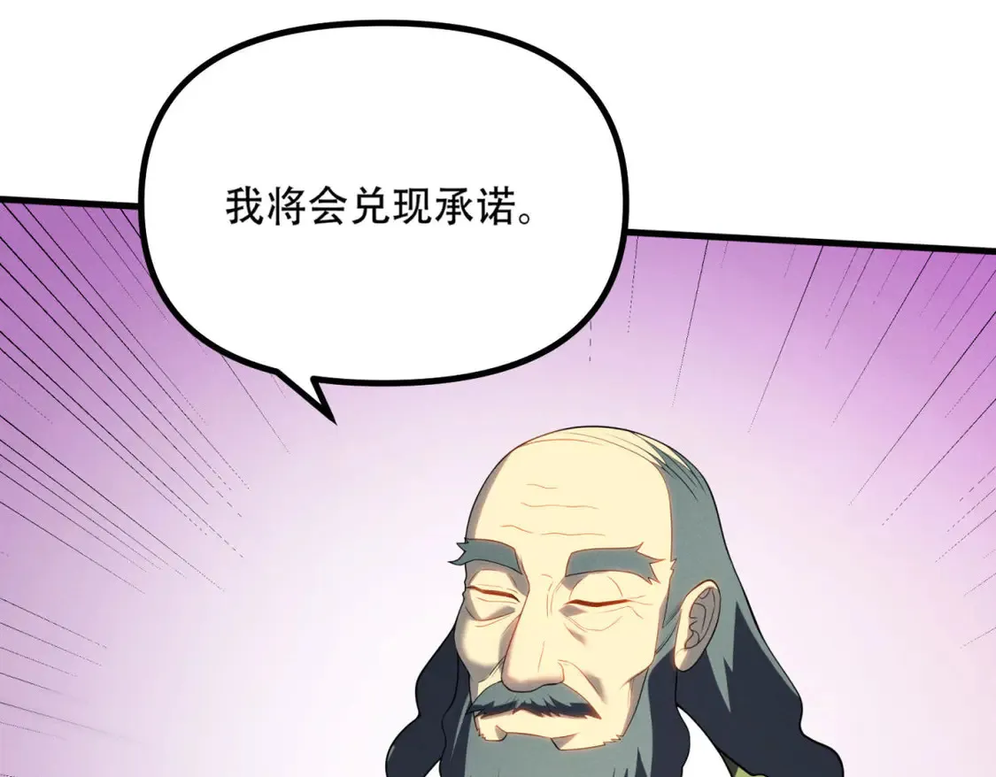 80 零翼工作室开张！ 第66页