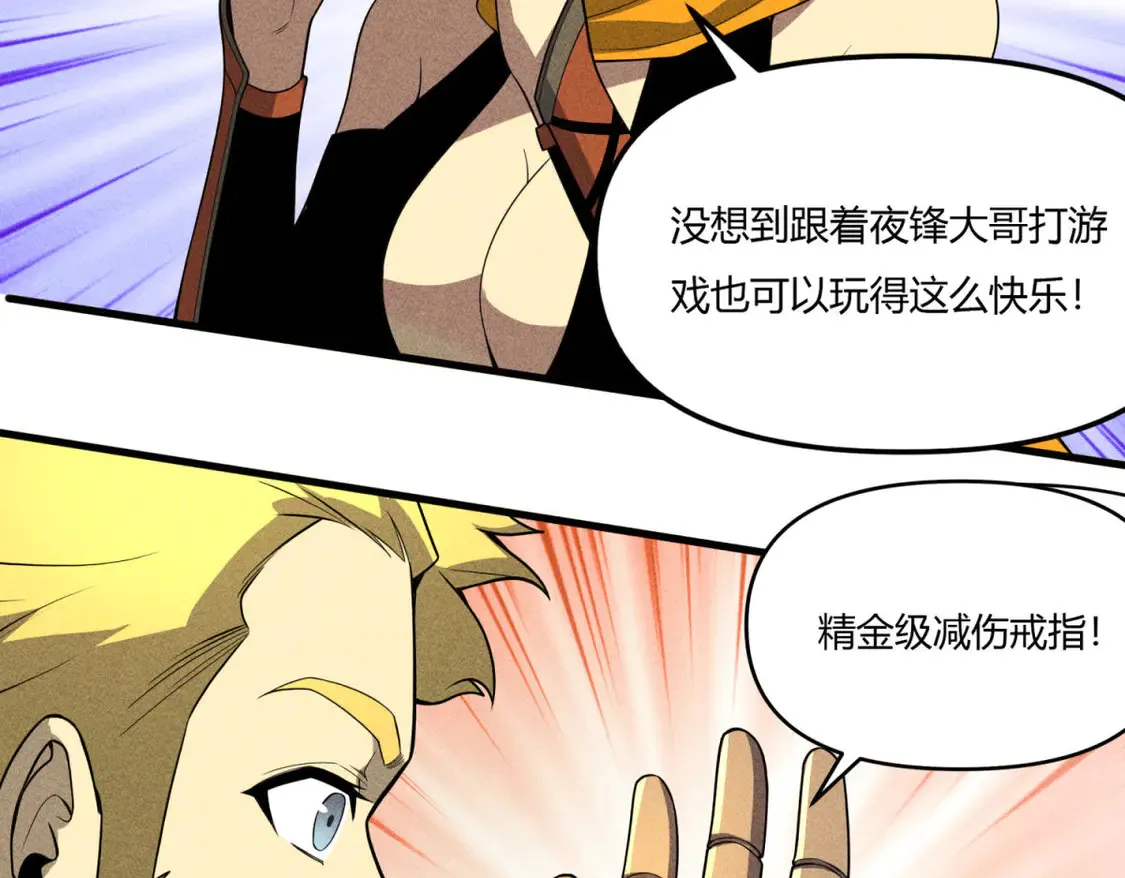 80 零翼工作室开张！ 第79页