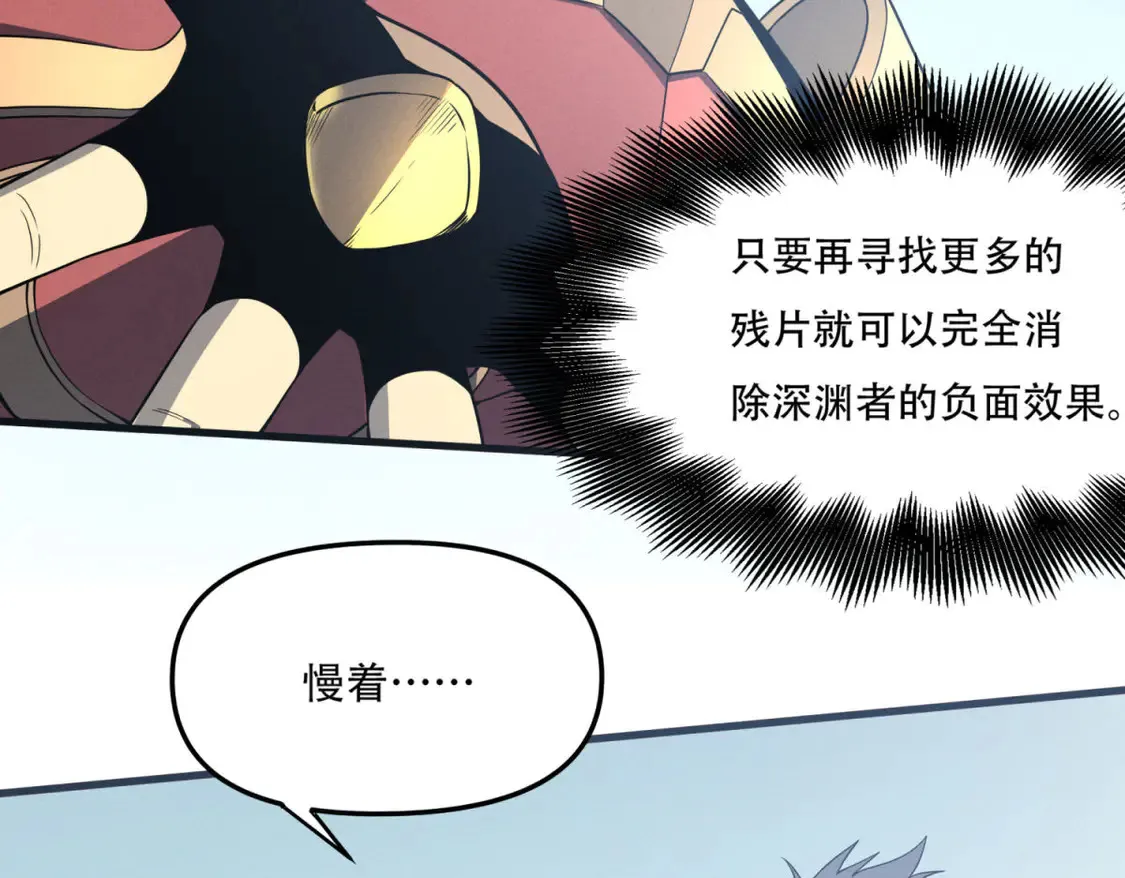80 零翼工作室开张！ 第91页
