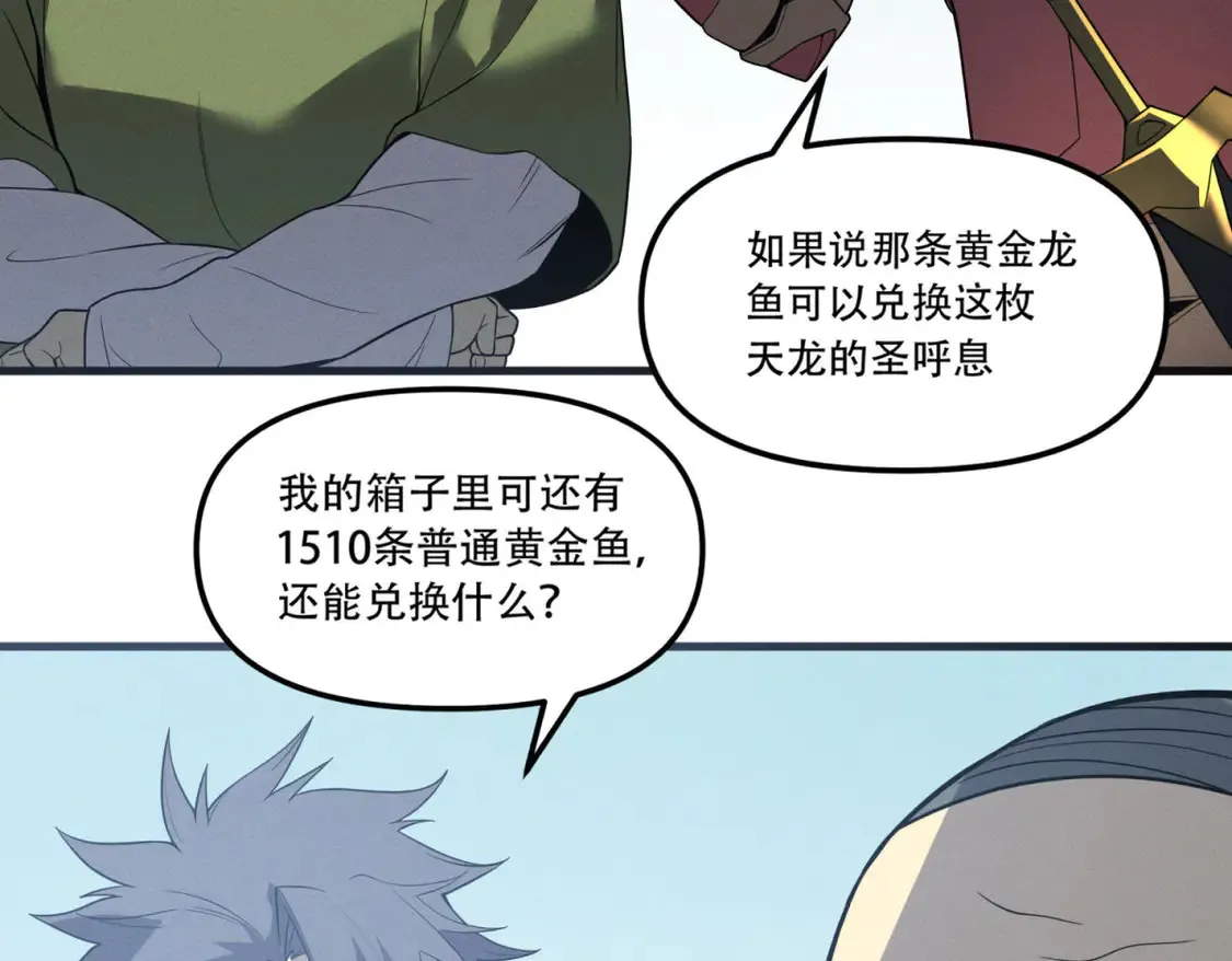 80 零翼工作室开张！ 第93页