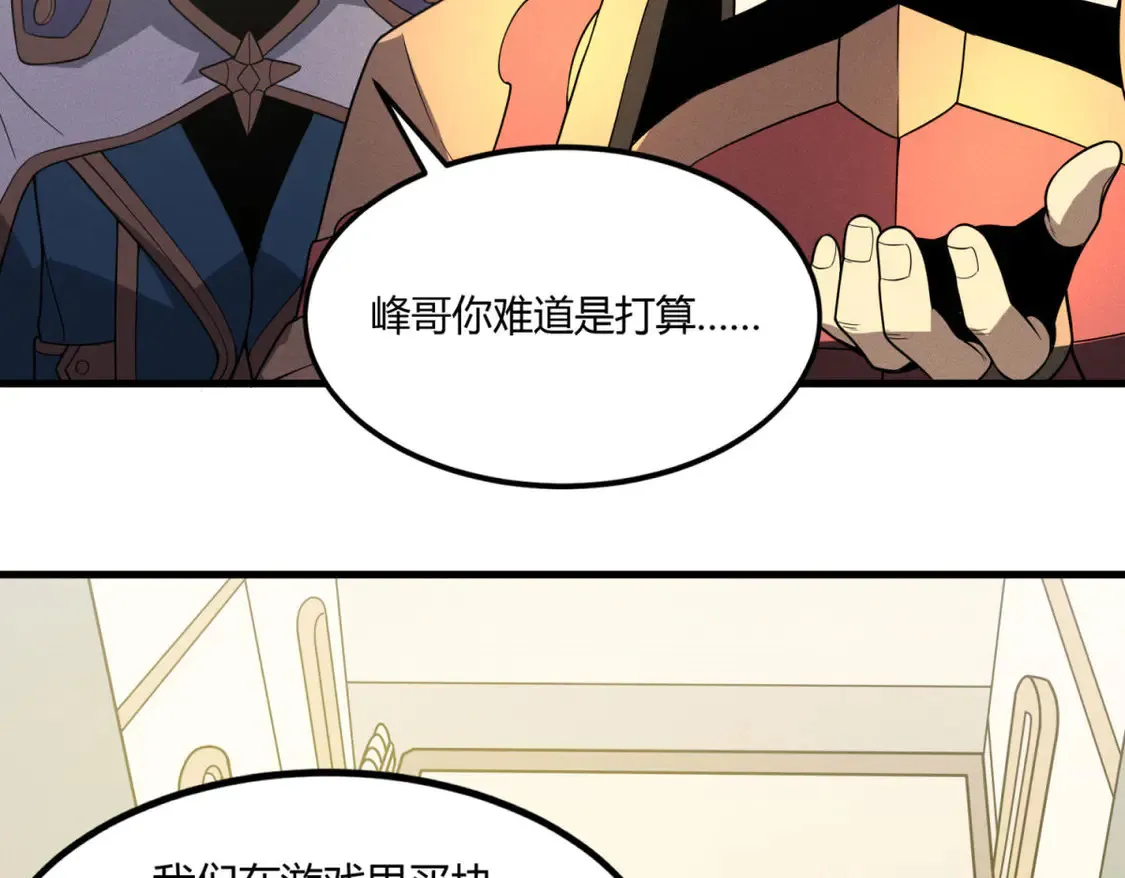 80 零翼工作室开张！ 第116页