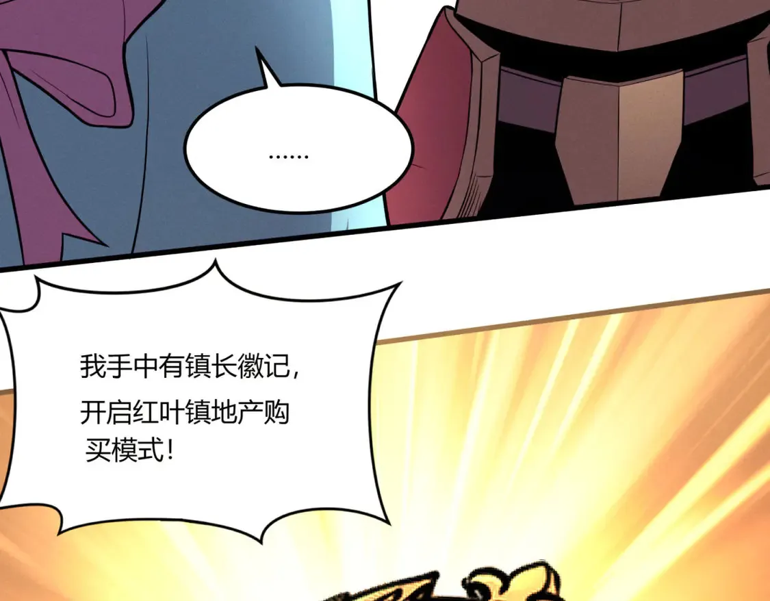 80 零翼工作室开张！ 第130页