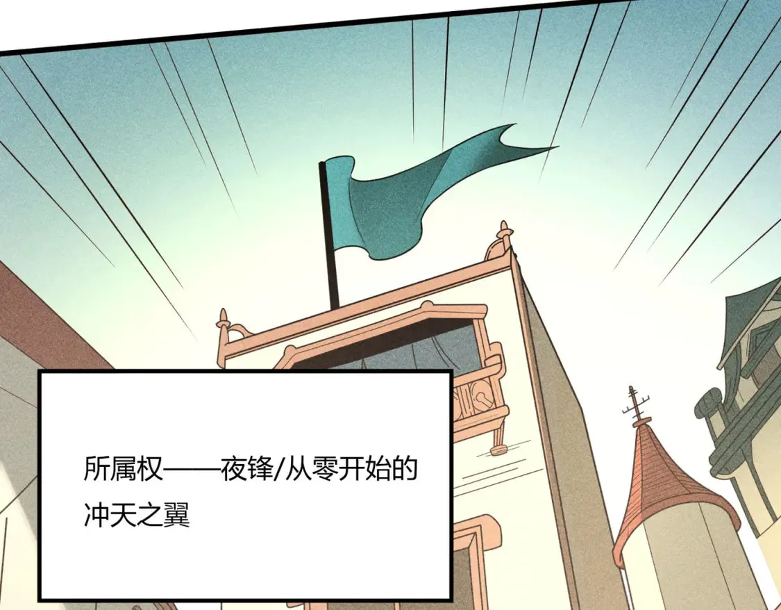 80 零翼工作室开张！ 第137页