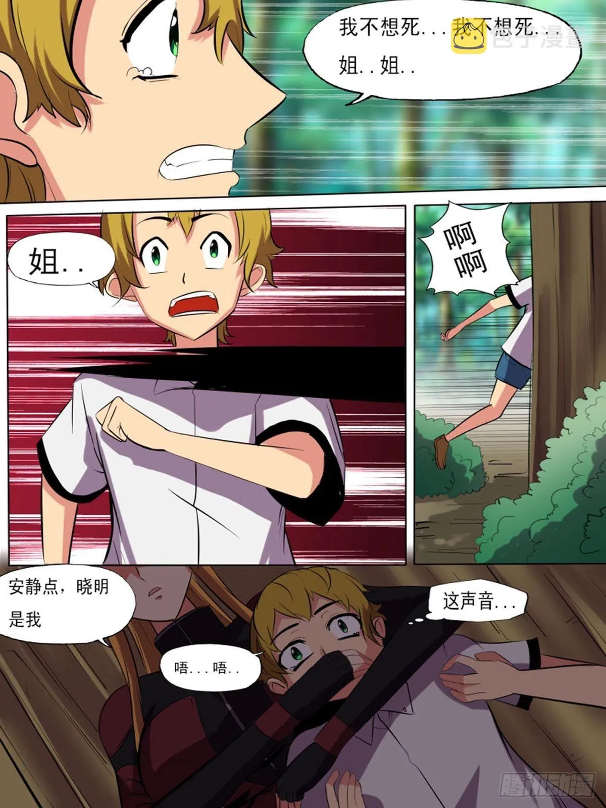 第二百二十二 第2页