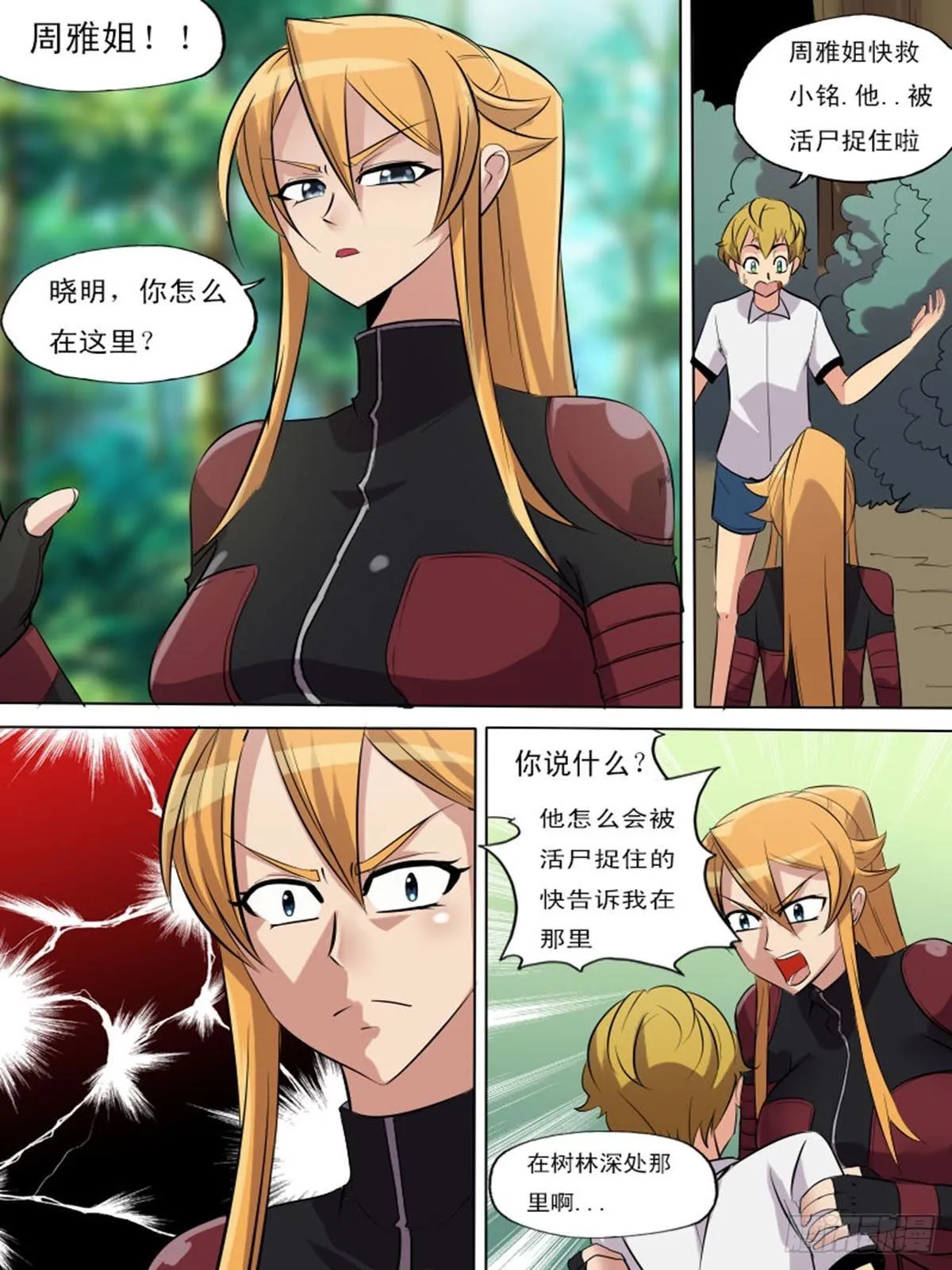 第二百二十二 第3页