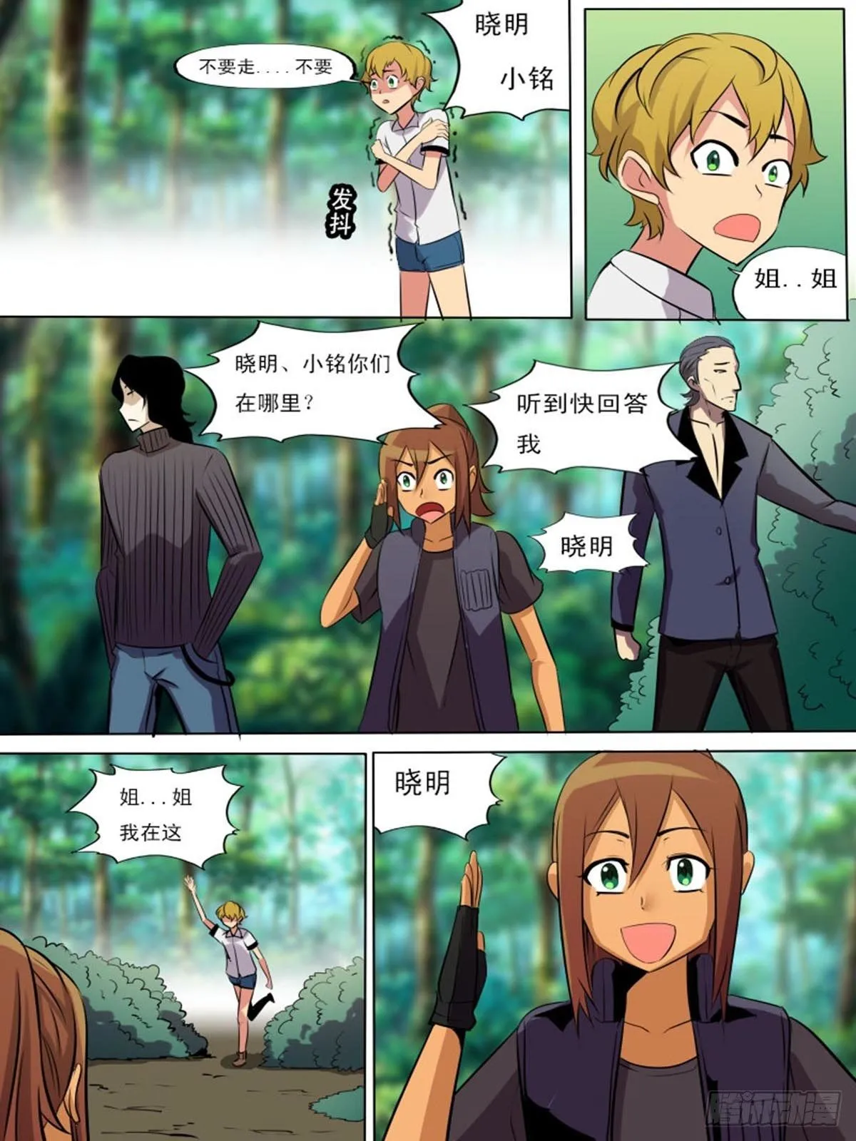 第二百二十二 第5页