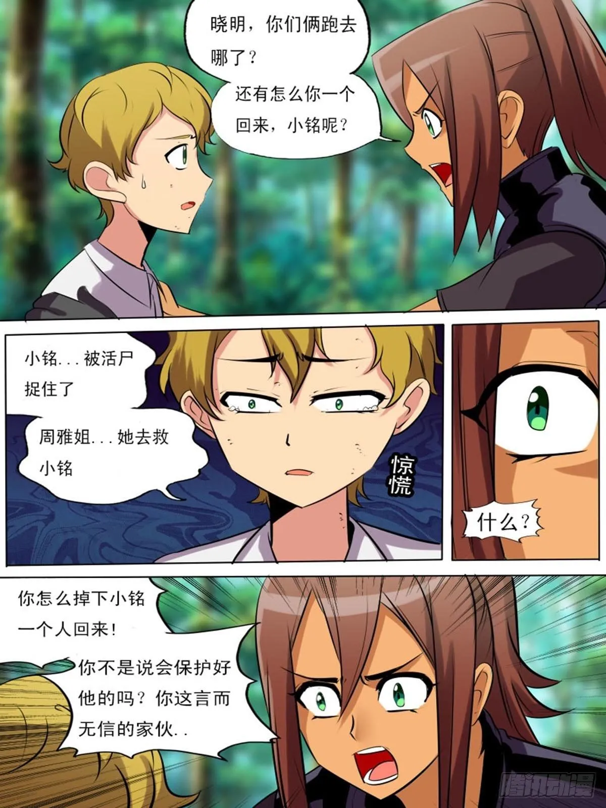 第二百二十二 第6页