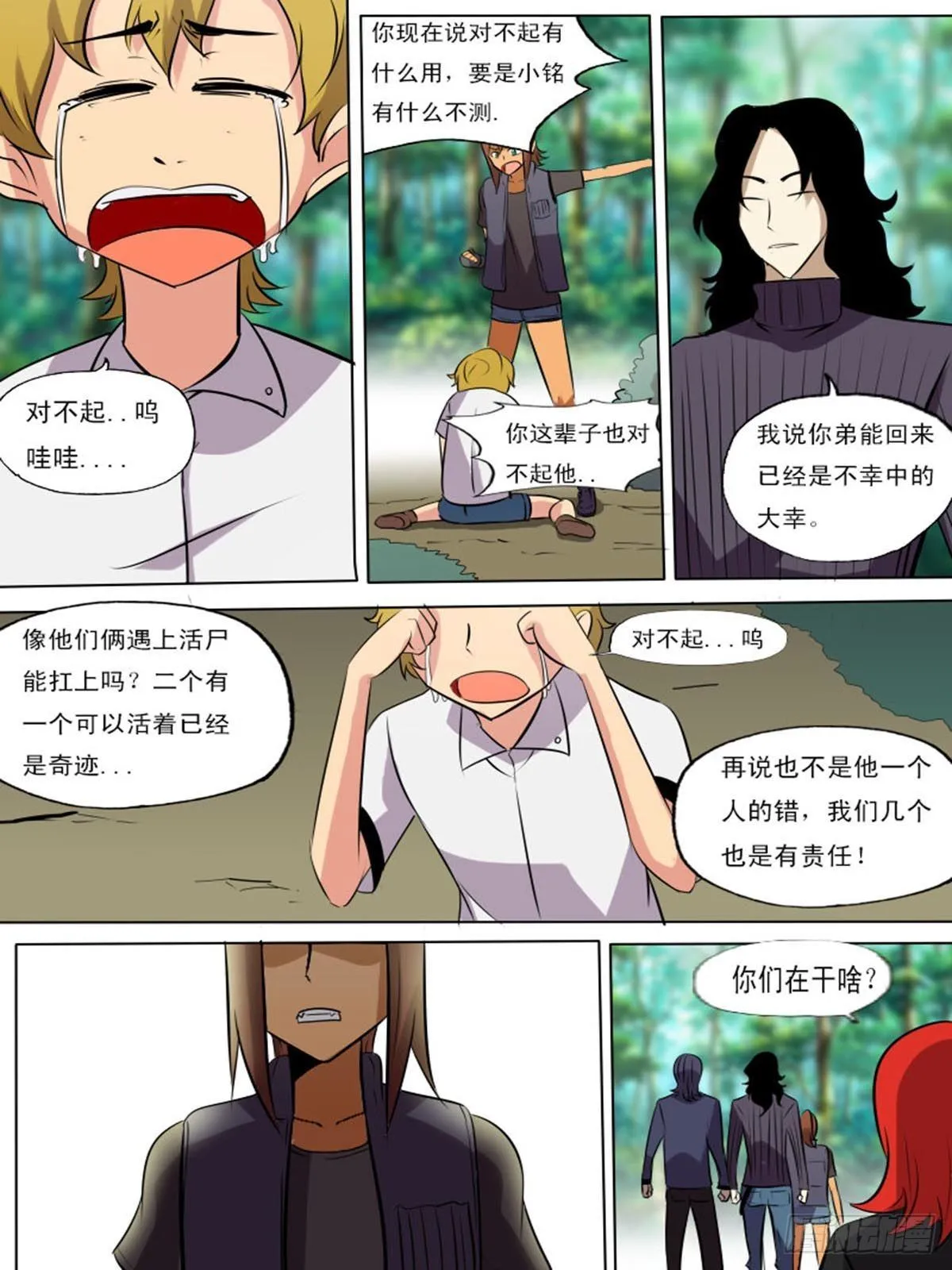 第二百二十二 第7页