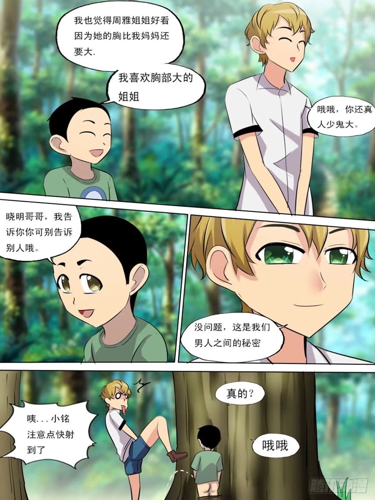 第二百二十一 第3页