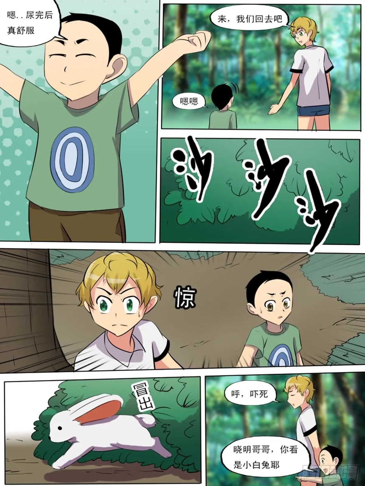 第二百二十一 第4页