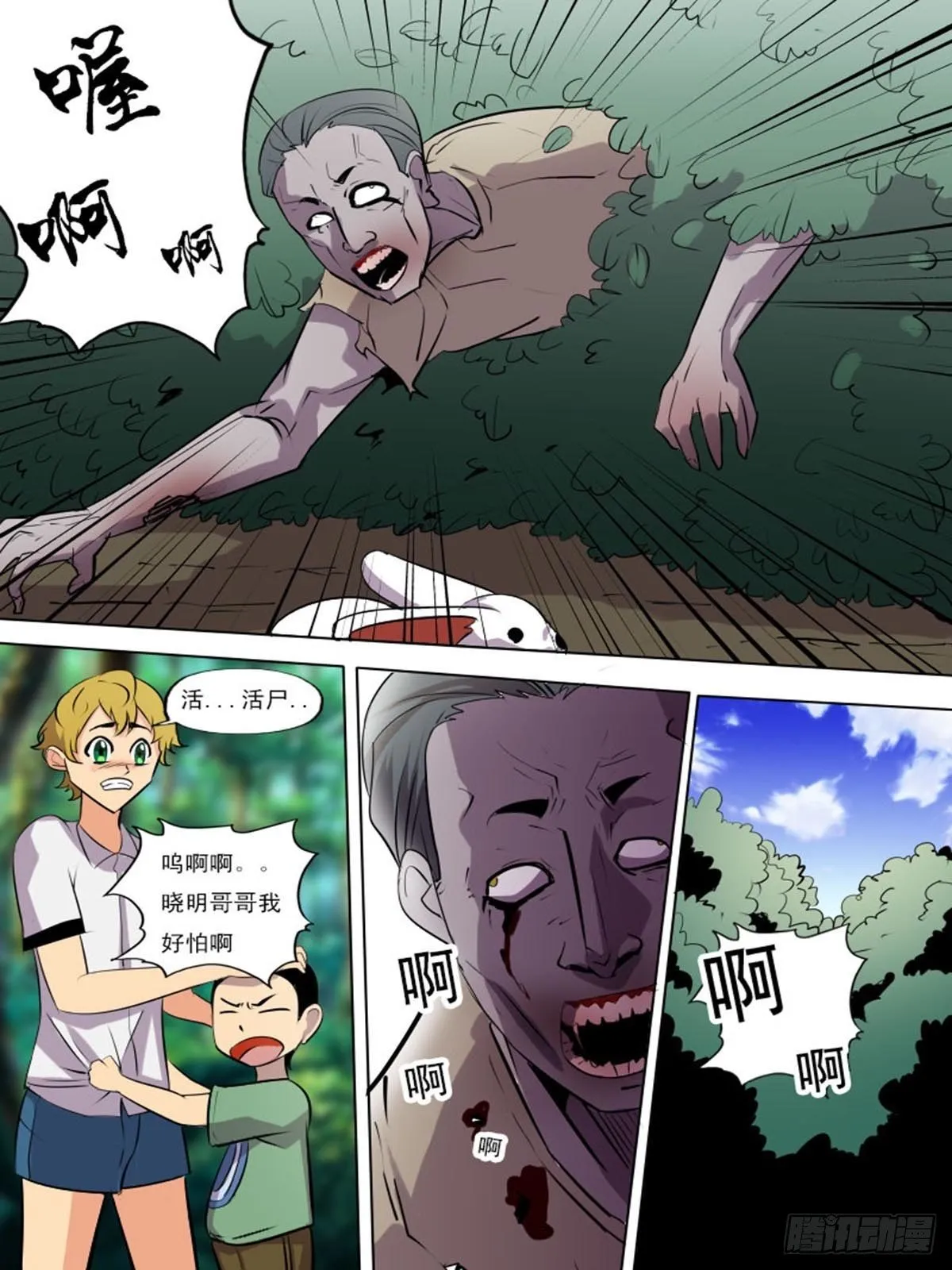 第二百二十一 第5页