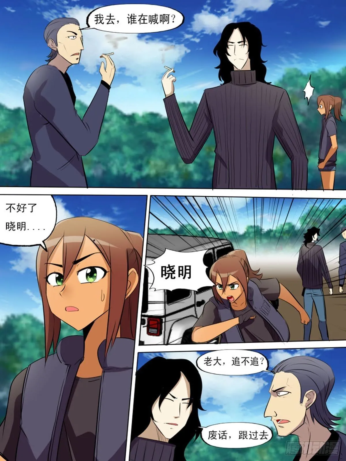 第二百二十一 第6页