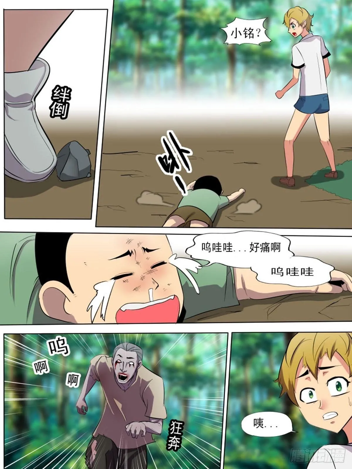 第二百二十一 第9页