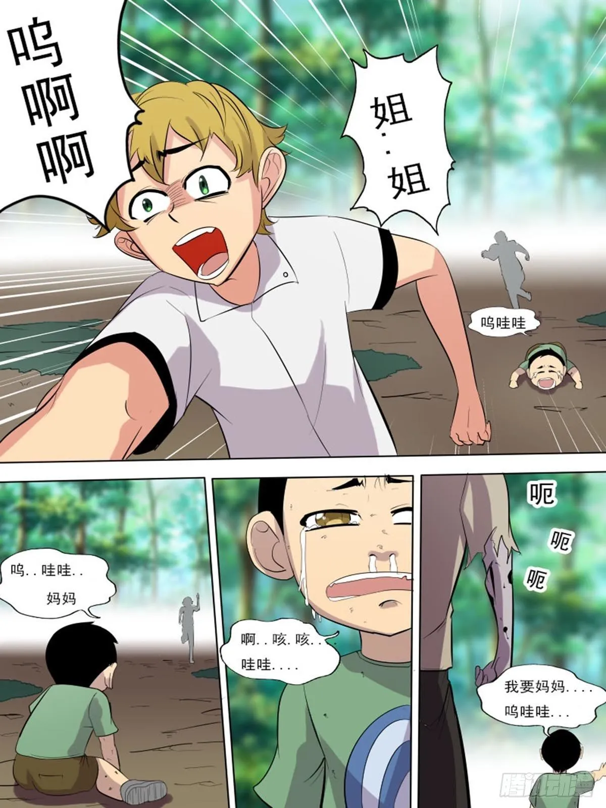 第二百二十一 第11页