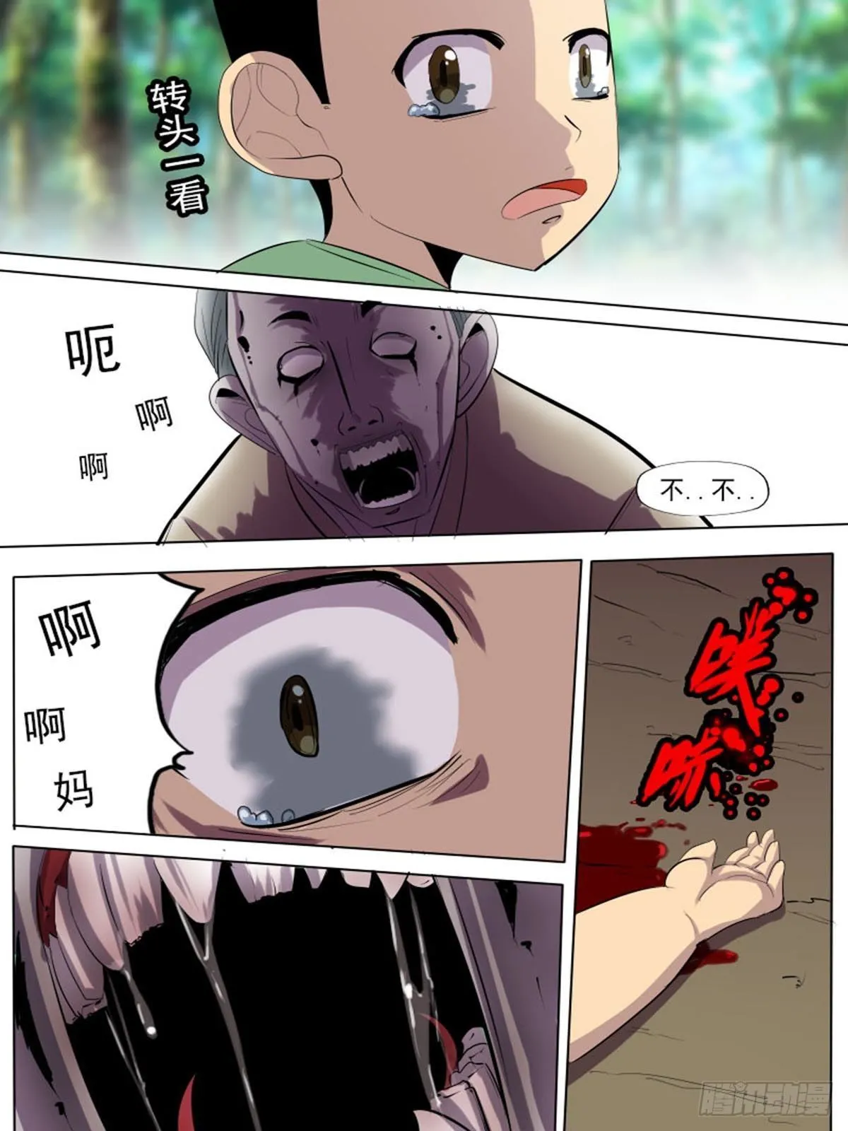 第二百二十一 第12页