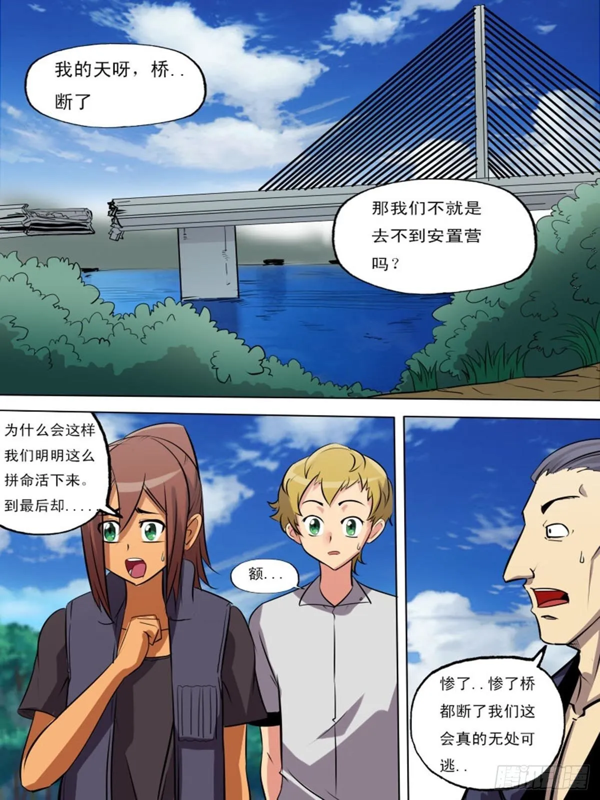 第二百二十 第4页