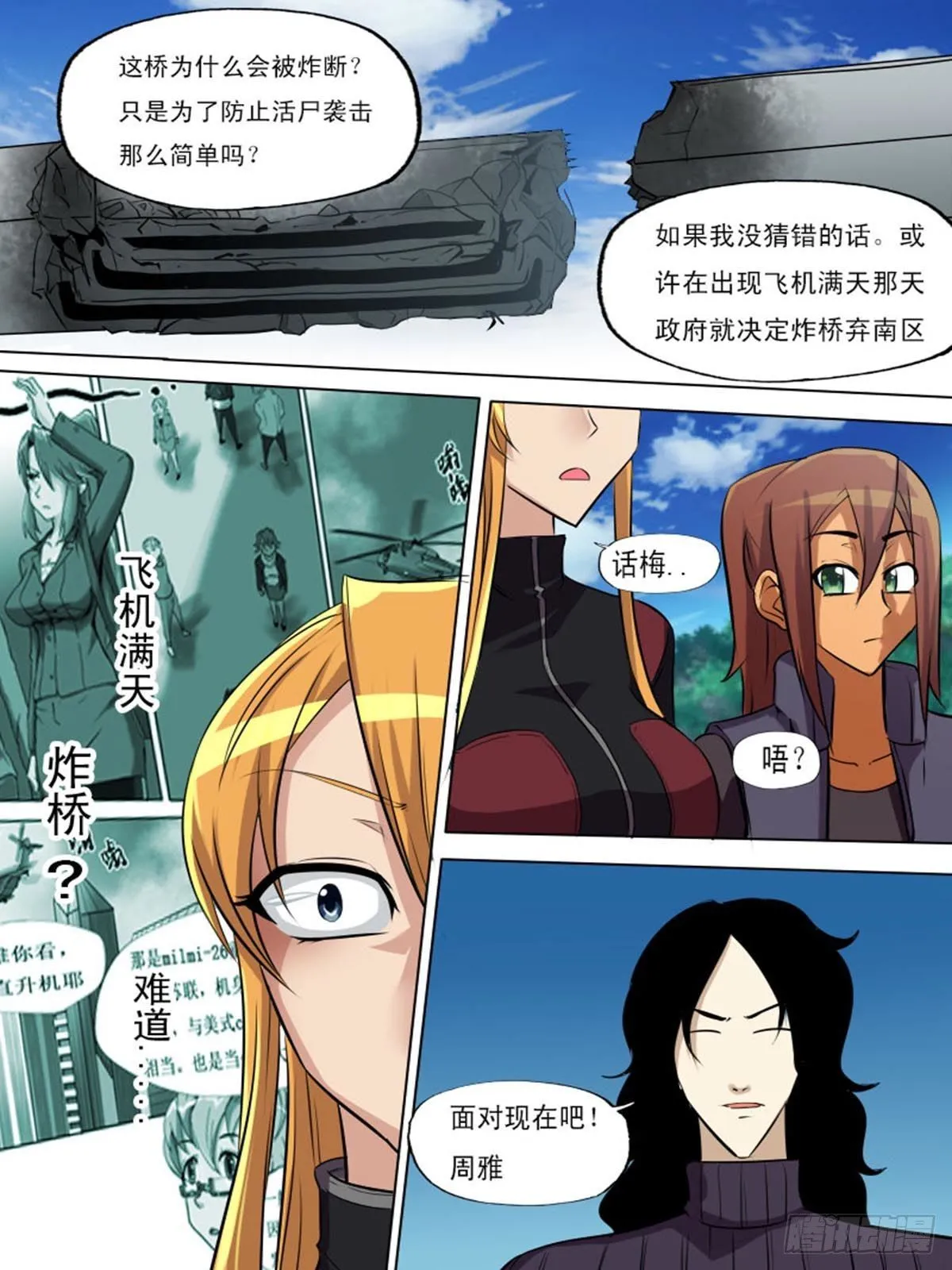 第二百二十 第6页