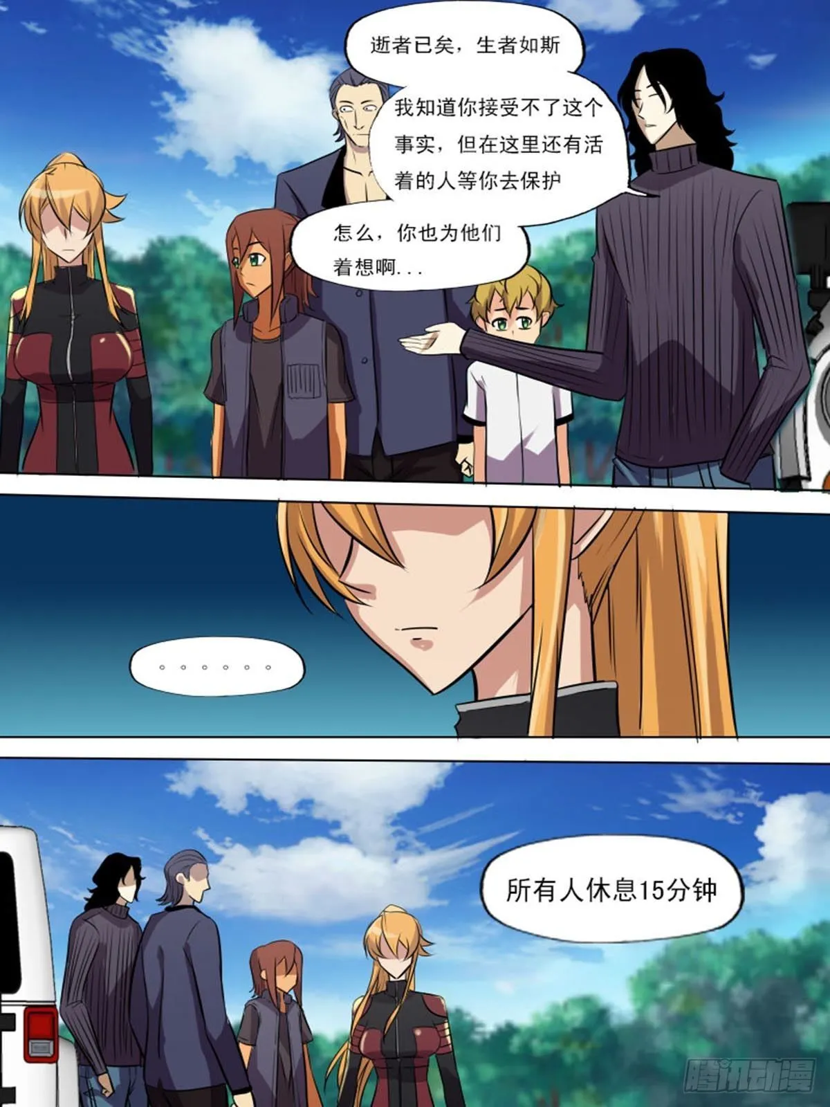 第二百二十 第7页