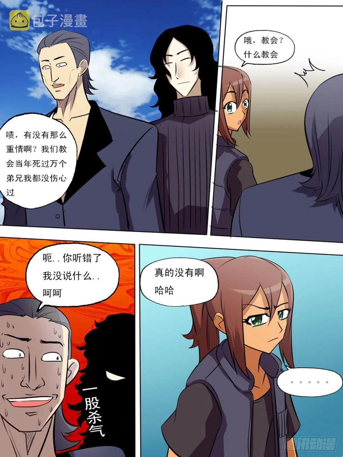 第二百二十 第8页