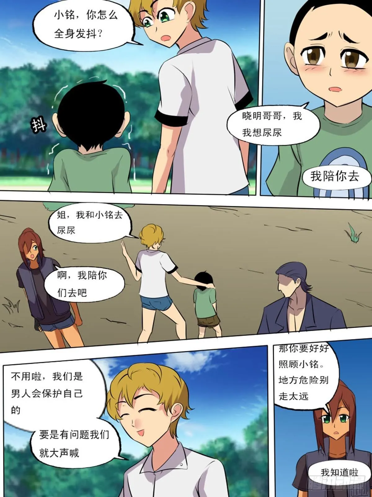 第二百二十 第9页