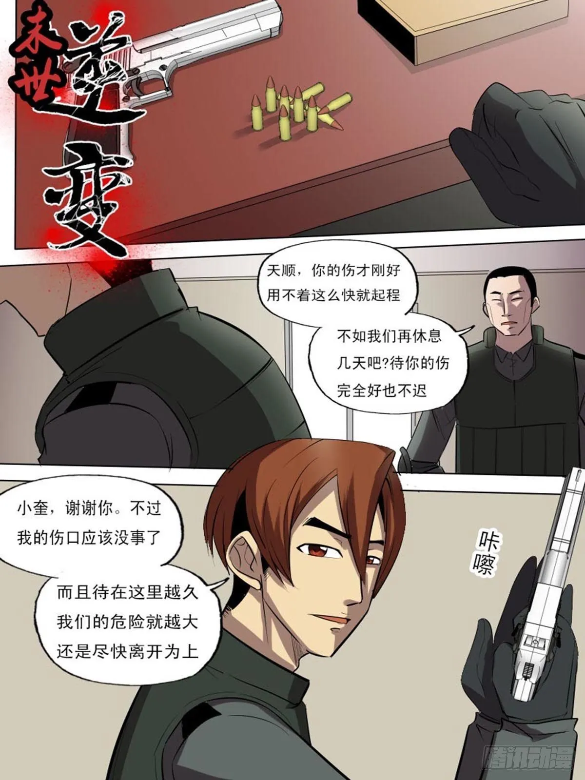第二百一十九 第1页