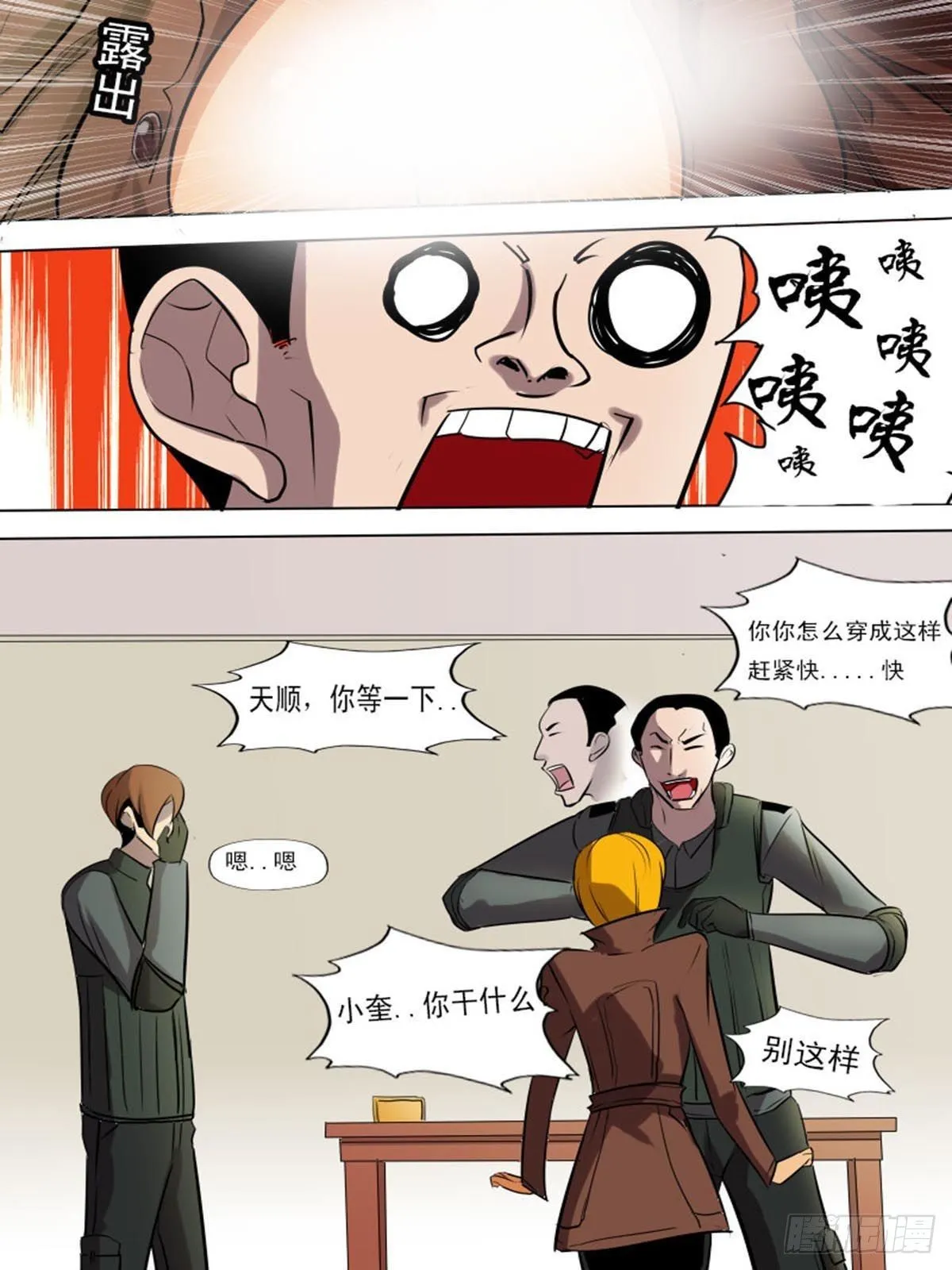 第二百一十九 第3页